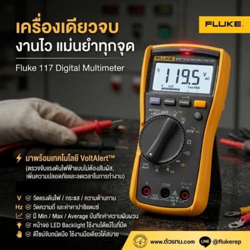 fluke 117