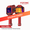 fotric 348A