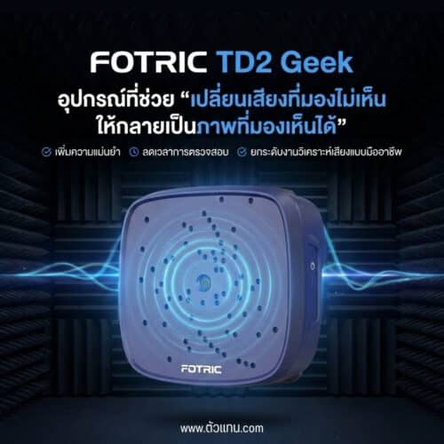 Alternative view of FOTRIC TD2 Geek Smartphone Acoustic Imager