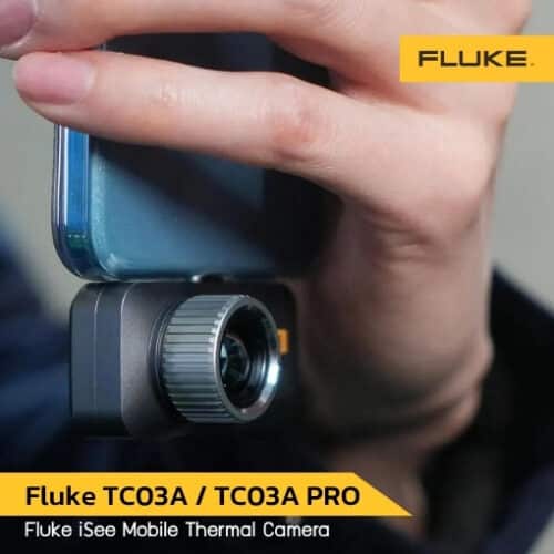 กล้องถ่ายภาพความร้อน fluke tc03a